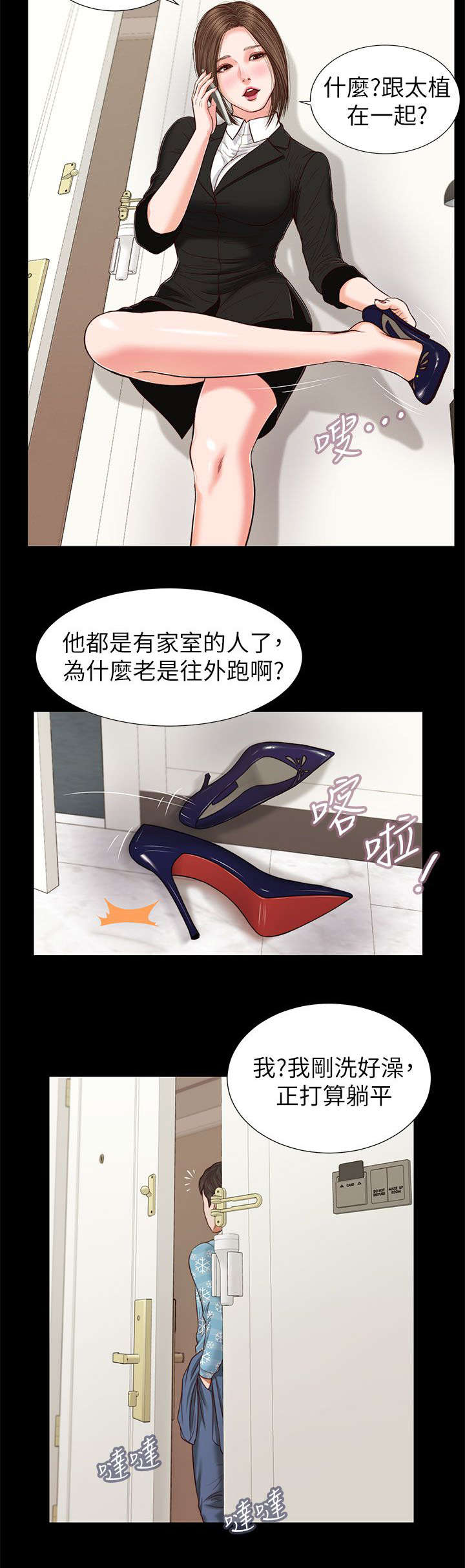 第49话6