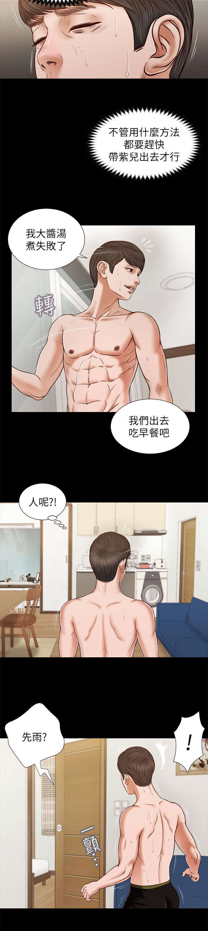 第54话4