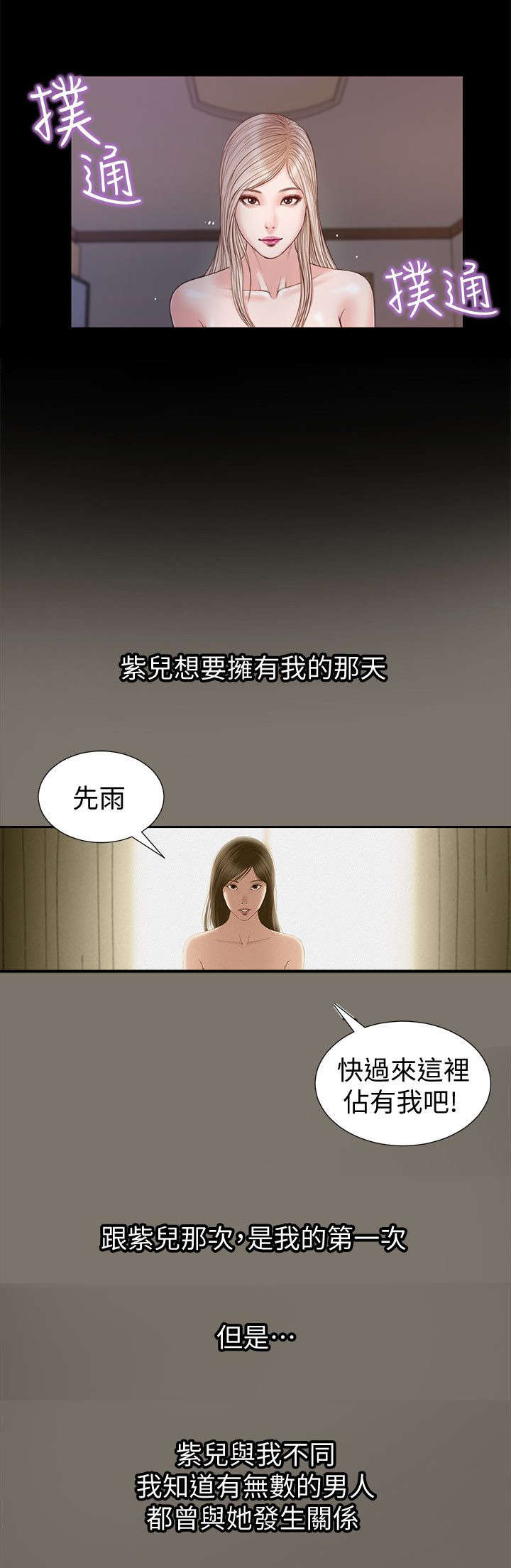 第52话2