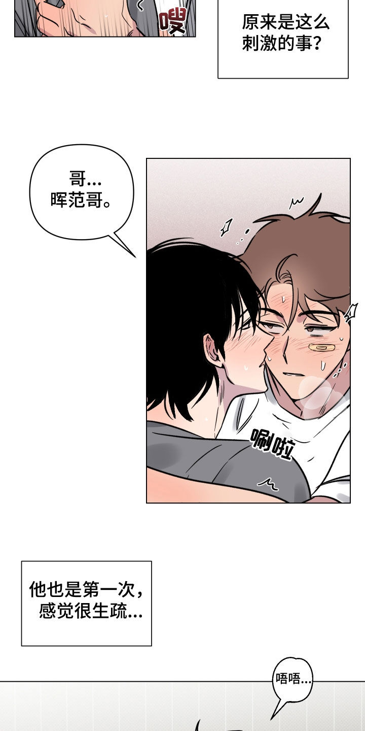 第24章：无法拒绝16