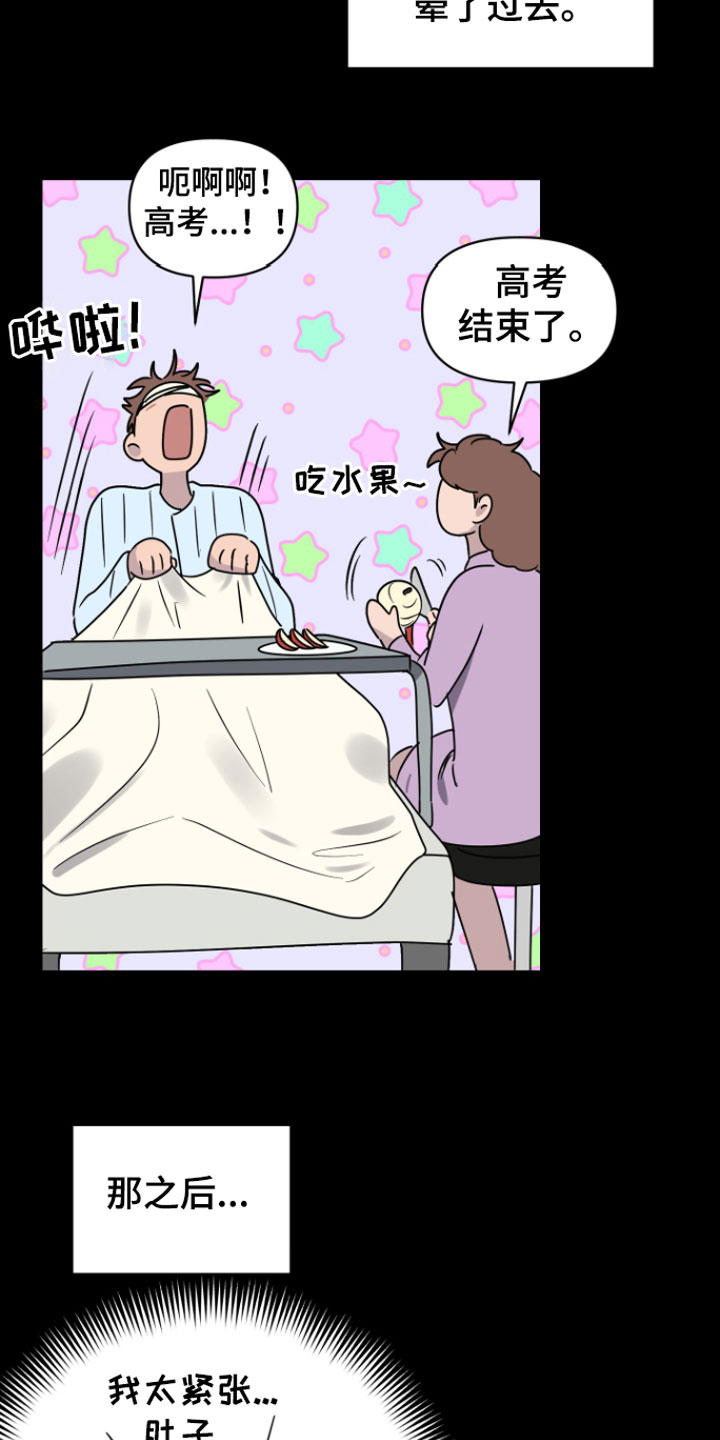 第2章：倒霉的人8