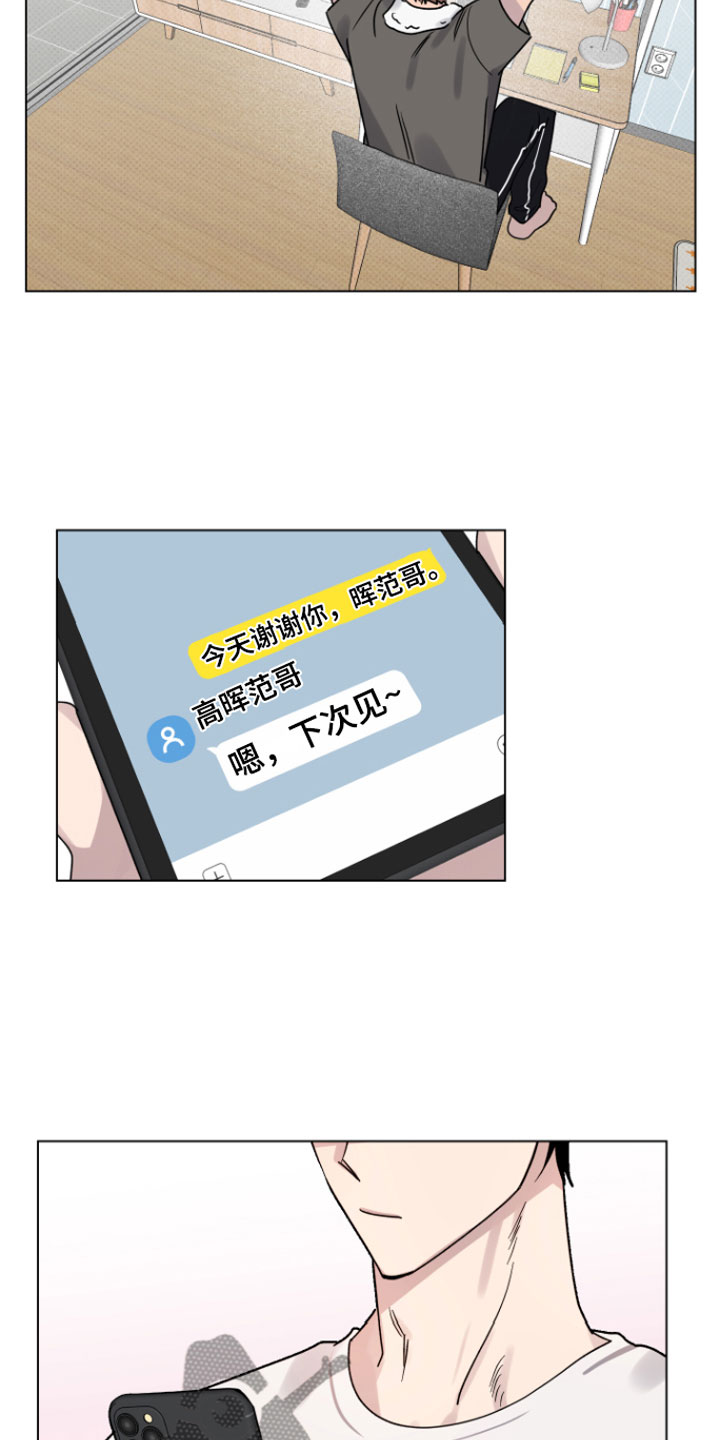 第9章：奇怪10
