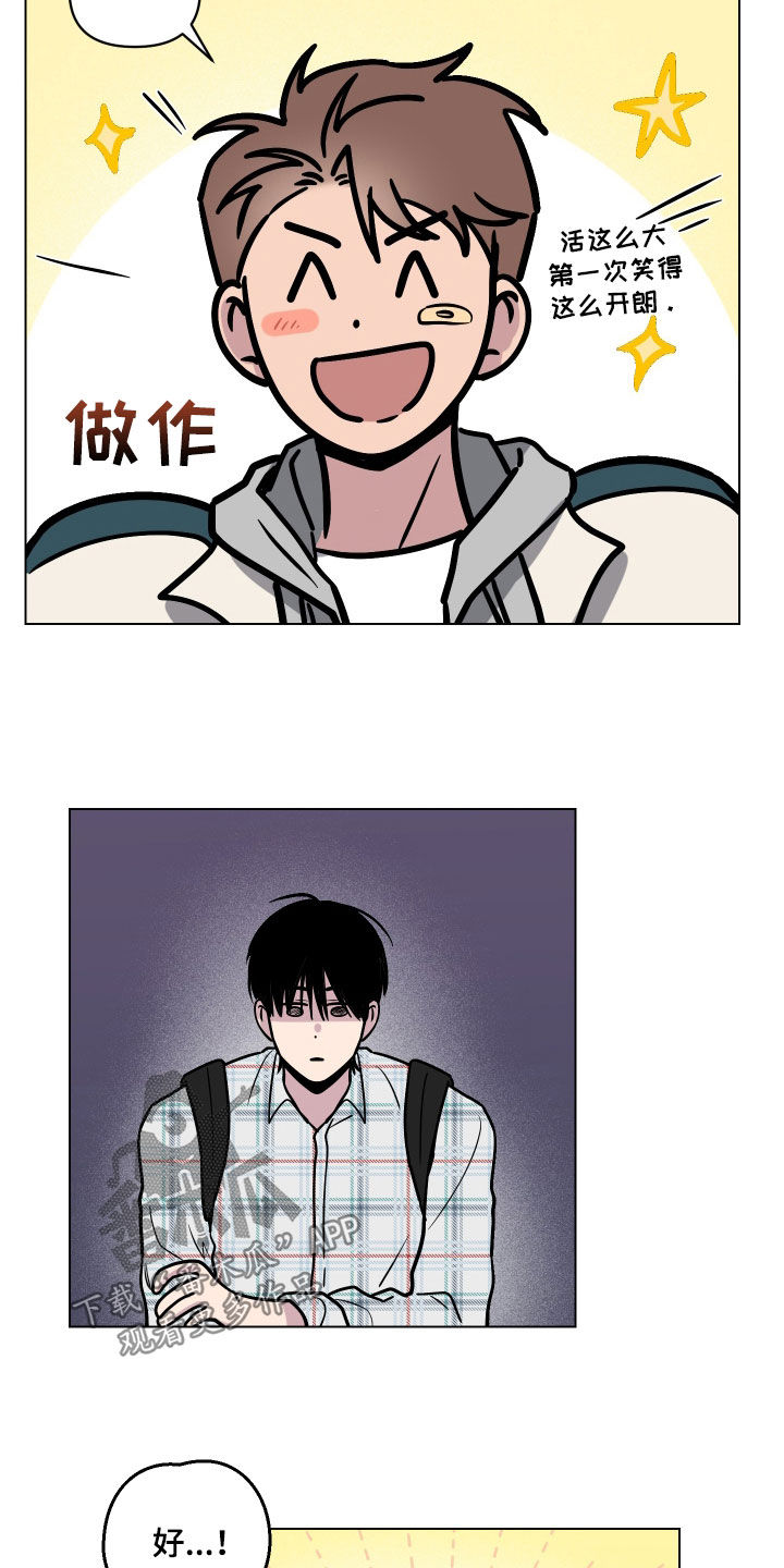 第20章：去我家吧10