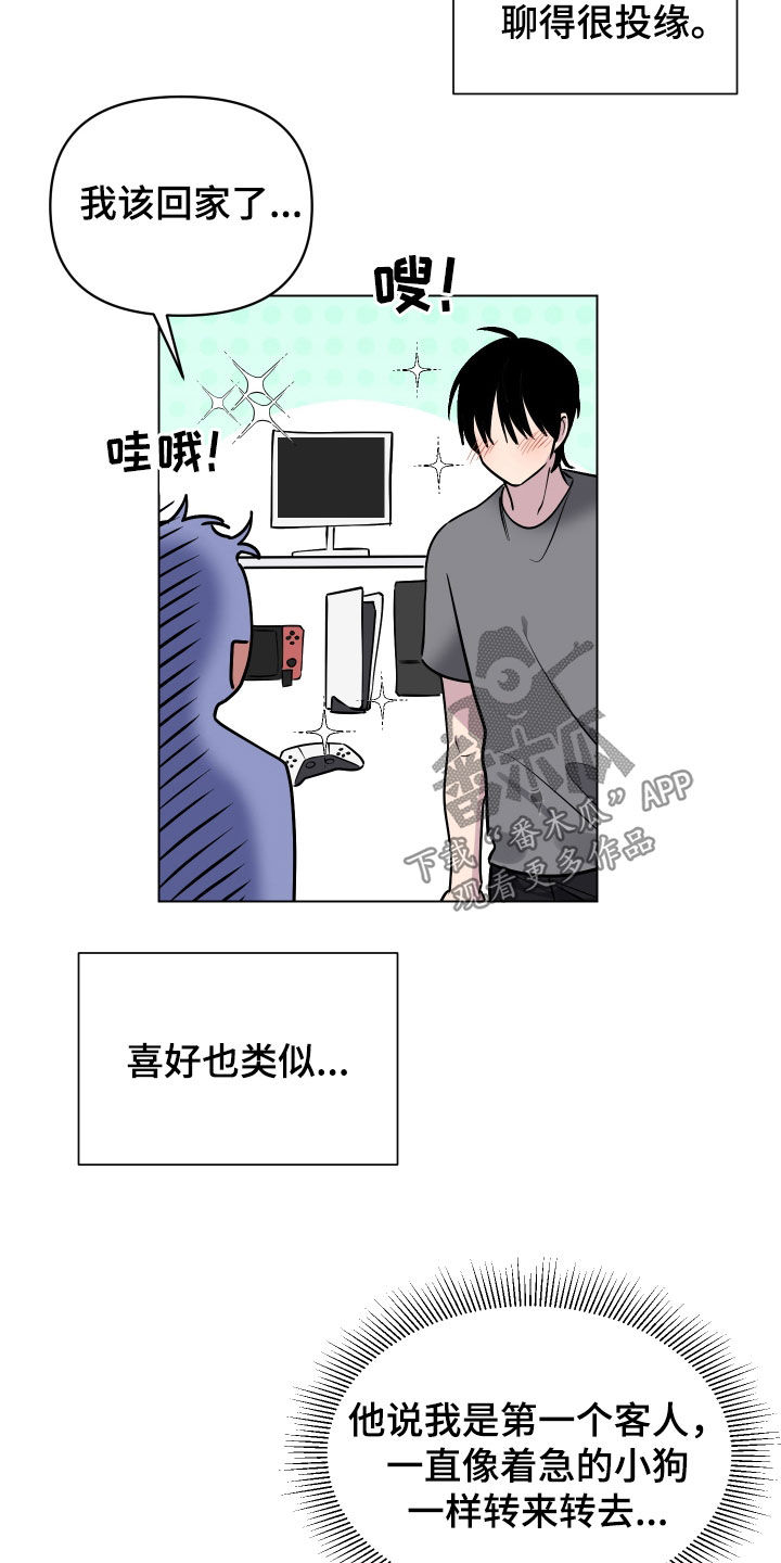 第21章：漫画书5