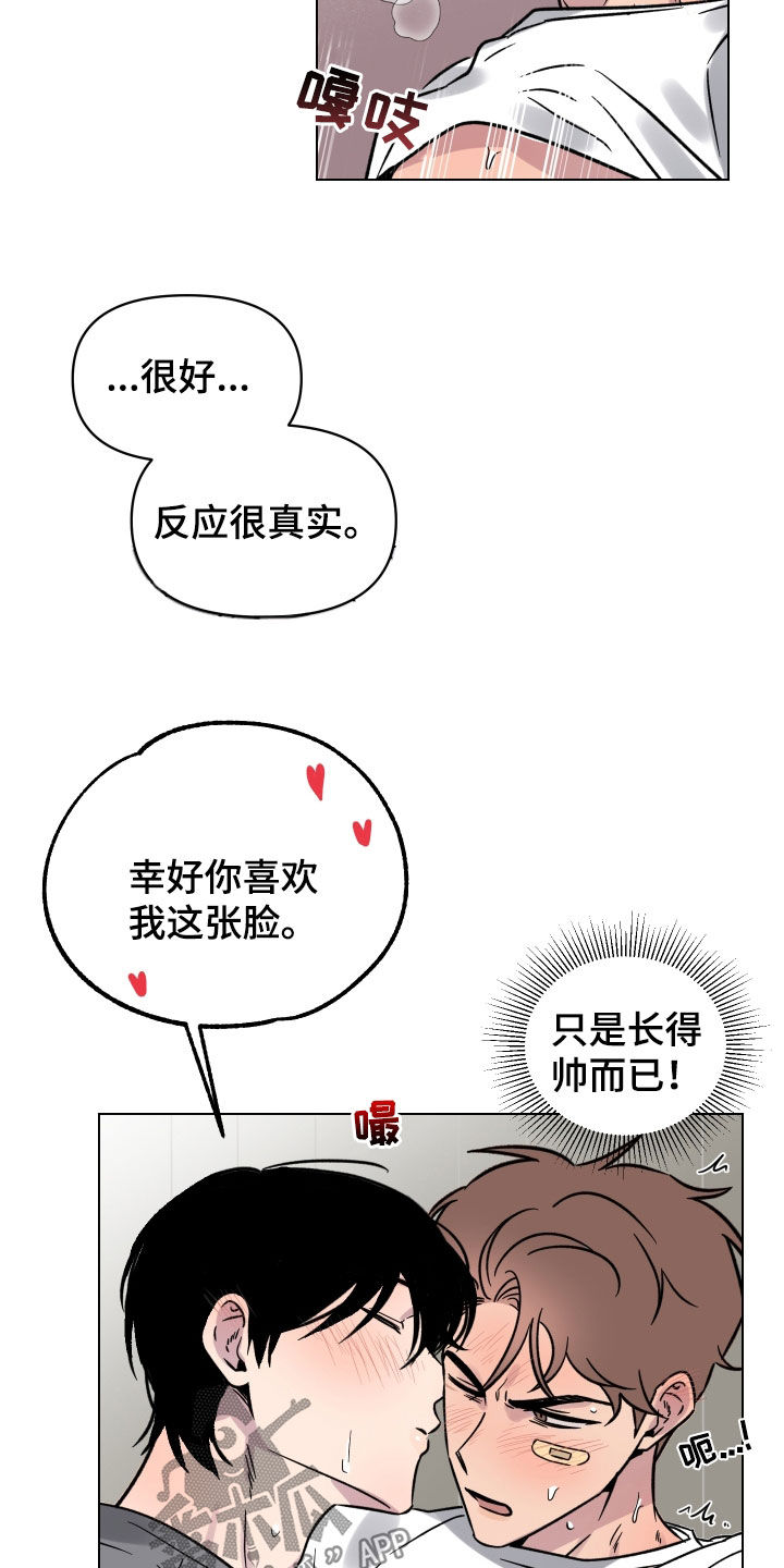 第24章：无法拒绝13