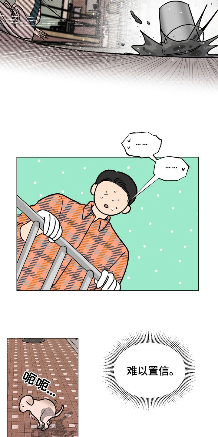 第25章：狗屎运17