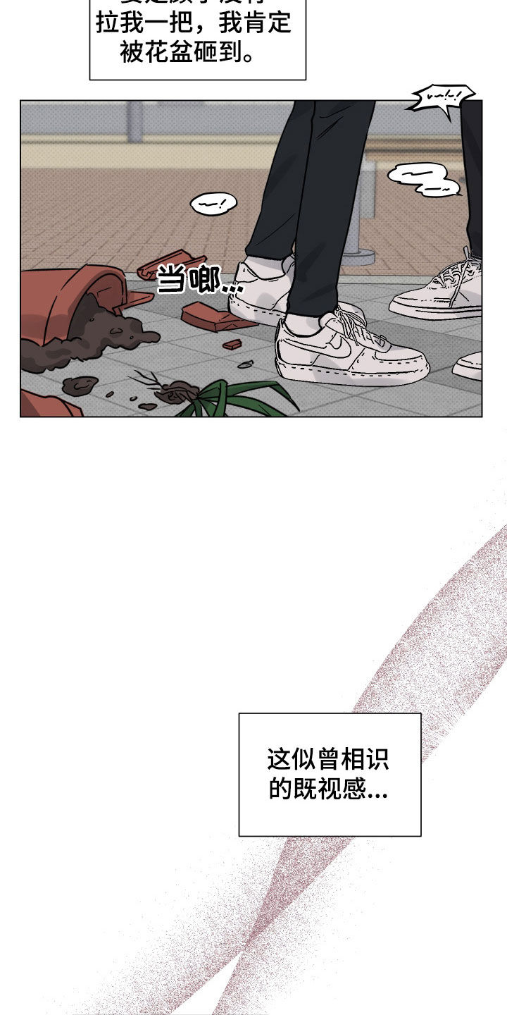 第27章：高空坠物13