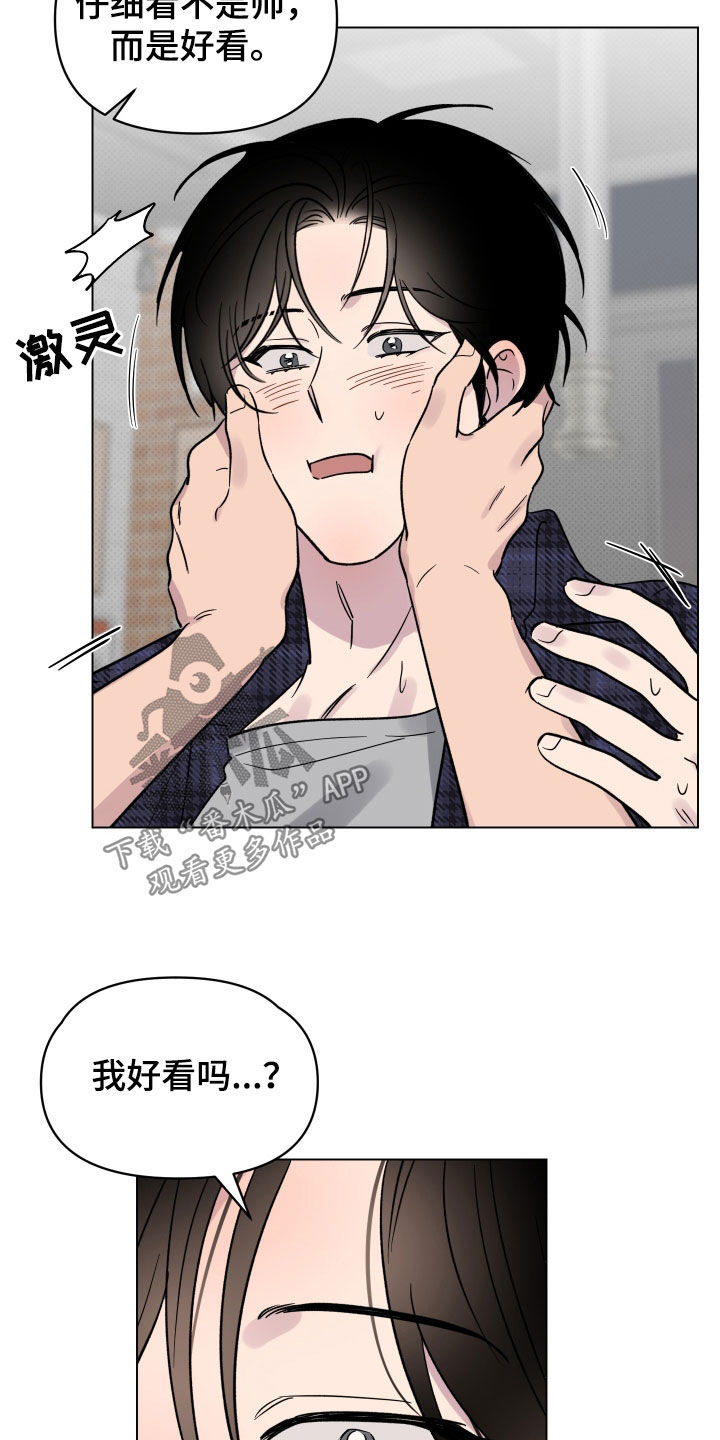 第13章：喜欢的感觉3