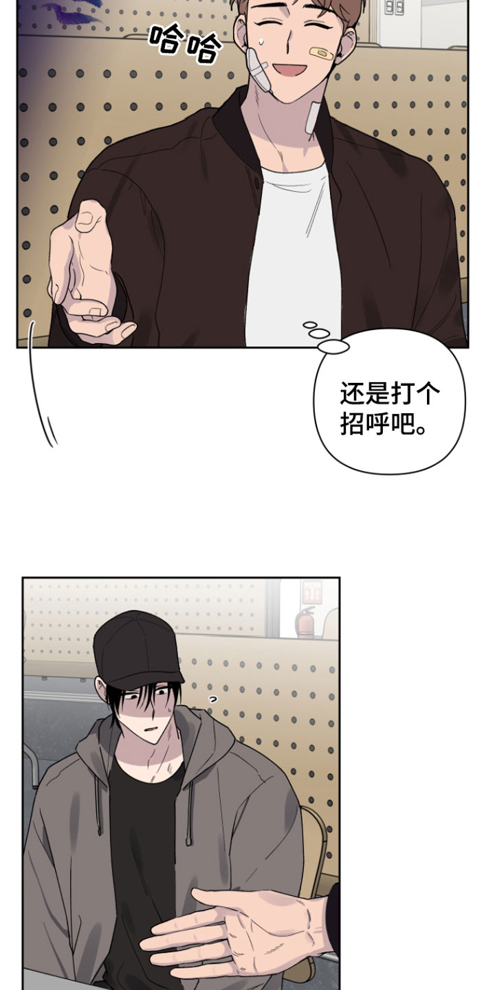 第3章：迟到7