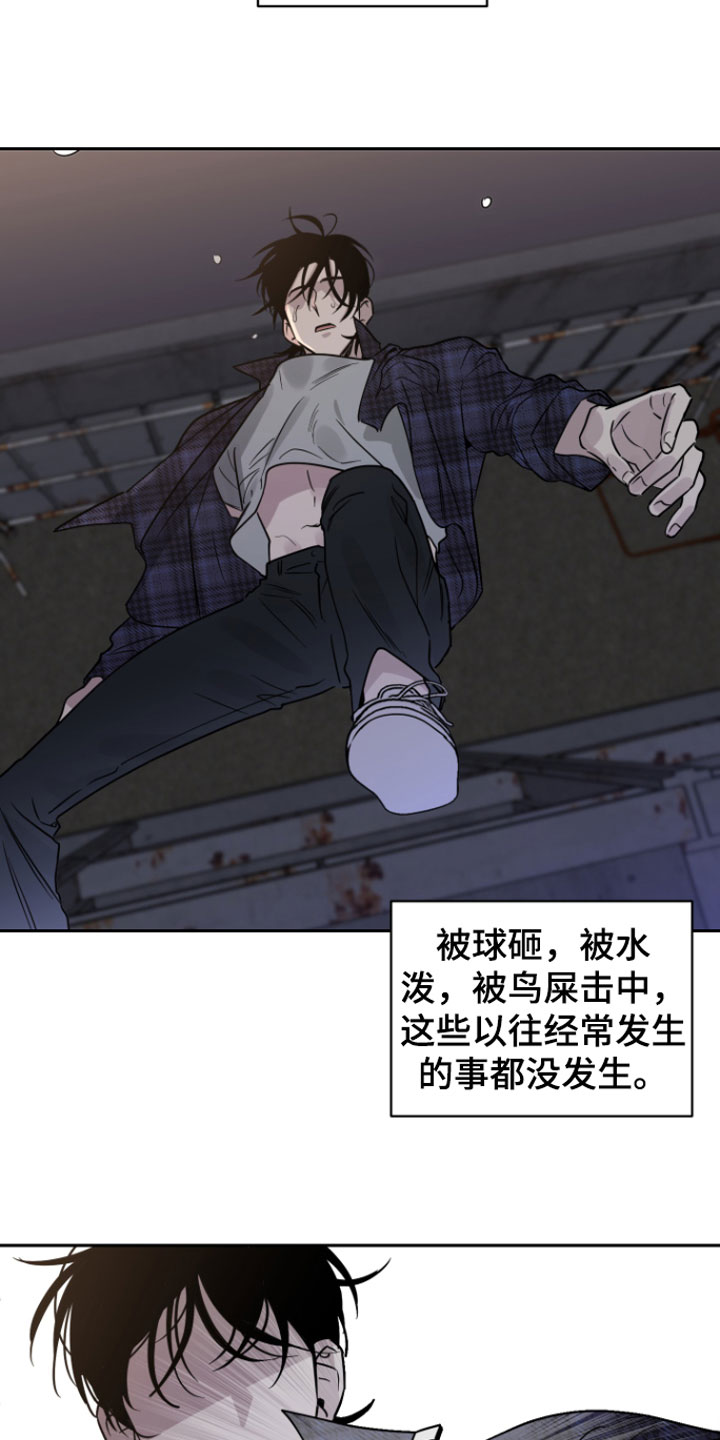 第1章：意外15