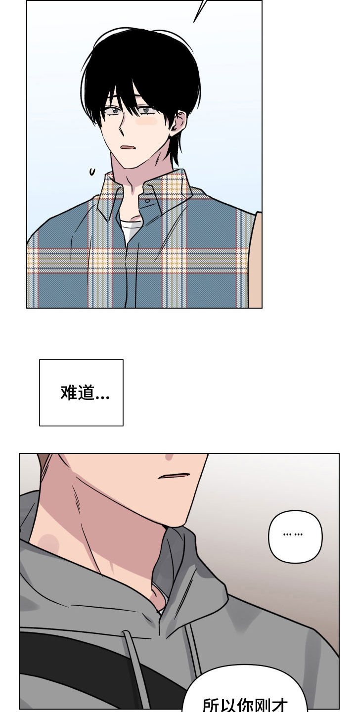 第27章：高空坠物18