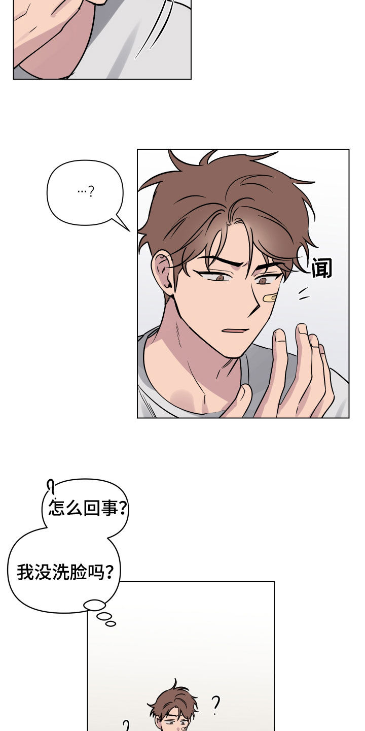 第18章：希望是梦11