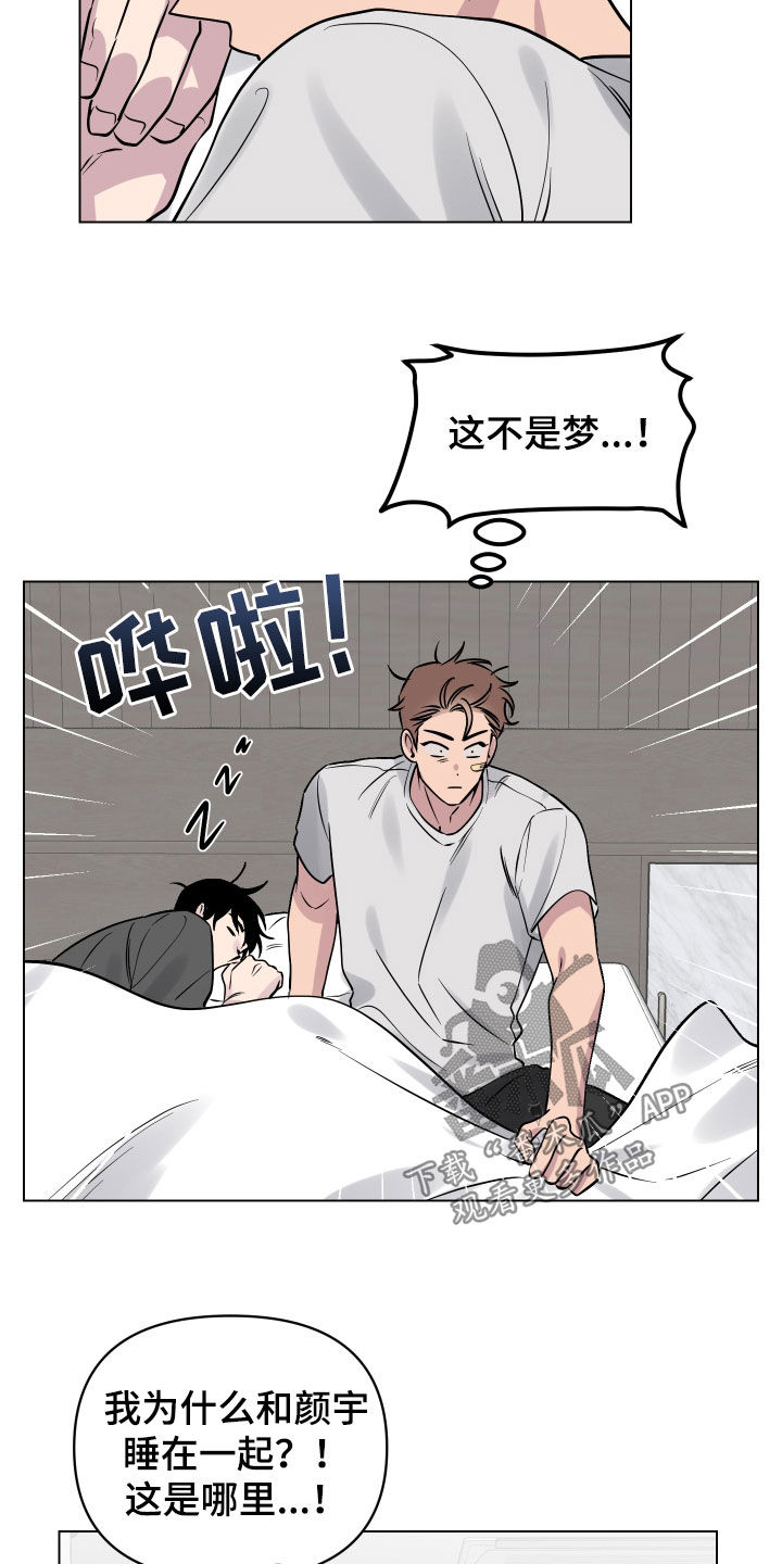 第18章：希望是梦4