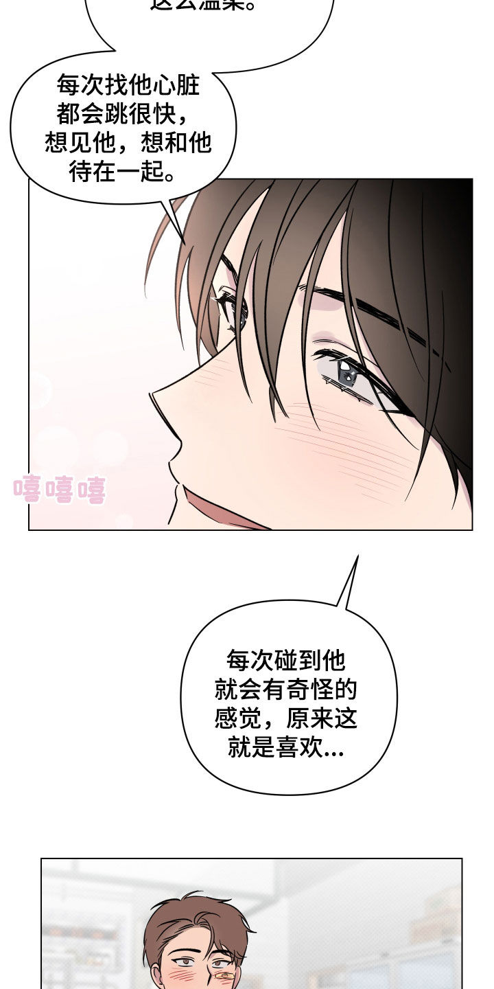 第14章：表白1
