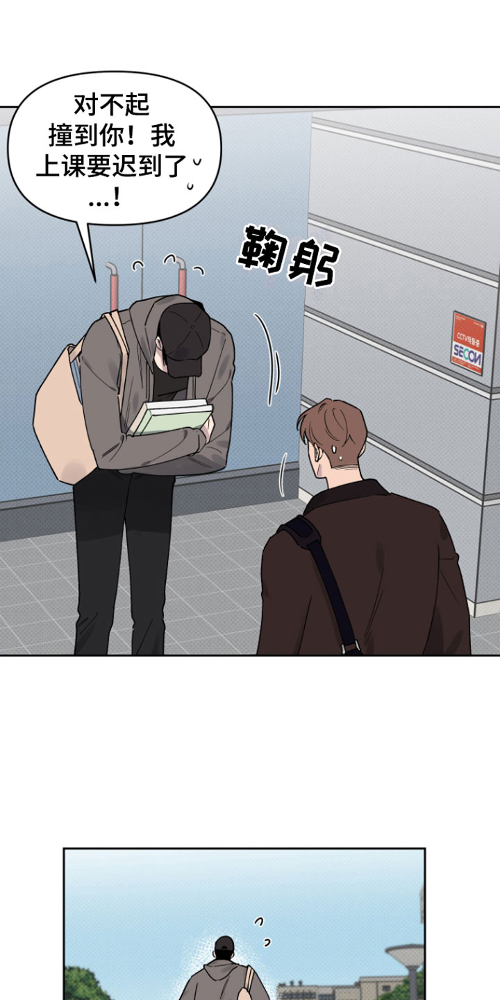 第3章：迟到0