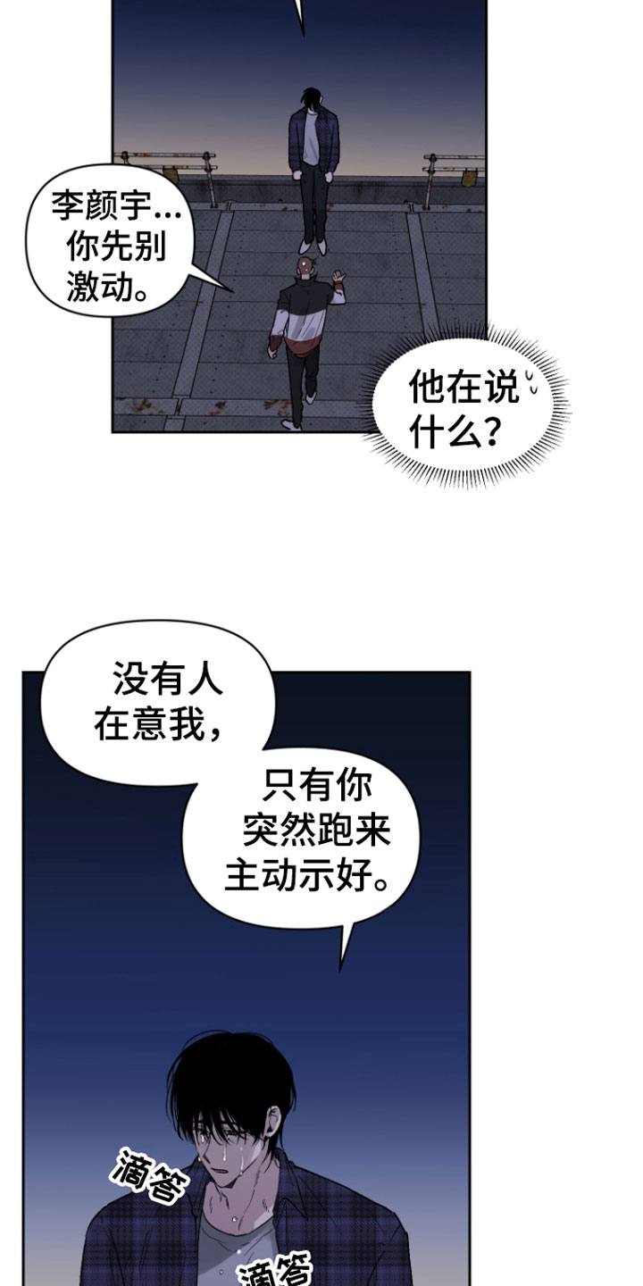 第1章：意外4