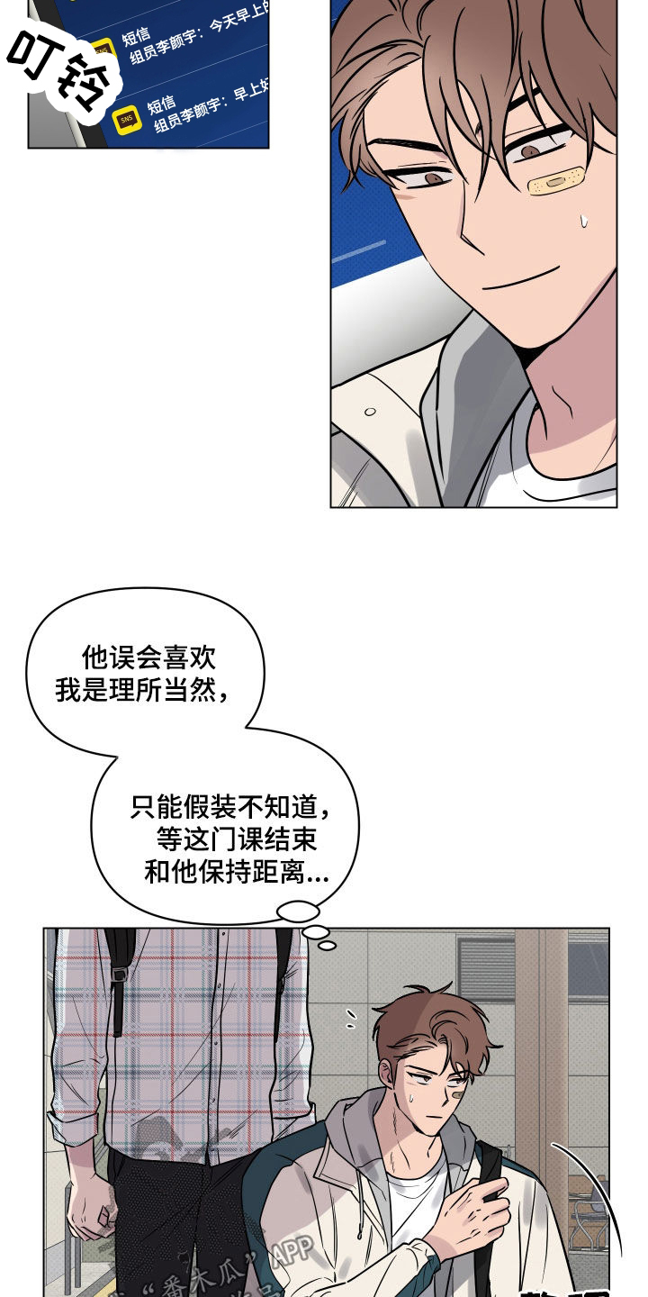 第19章：一人欢喜一人愁13