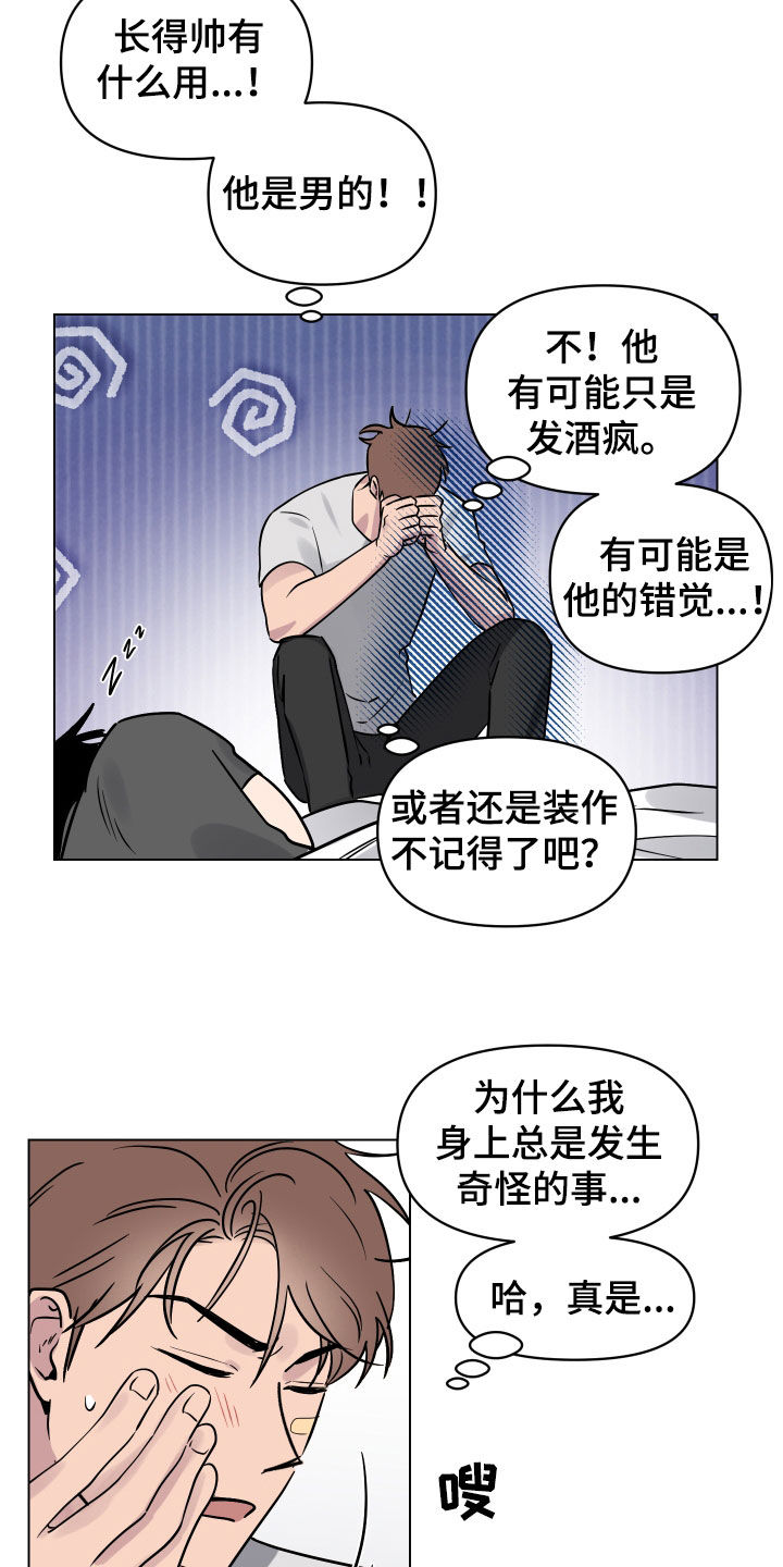 第18章：希望是梦10