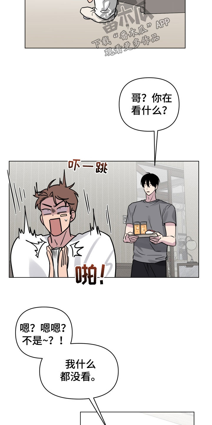 第21章：漫画书14