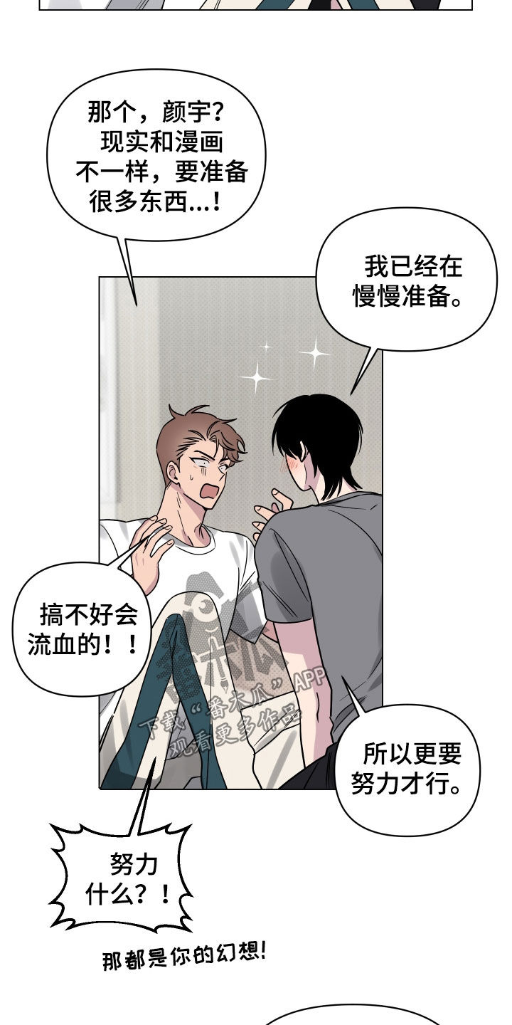 第22章：突发状况3