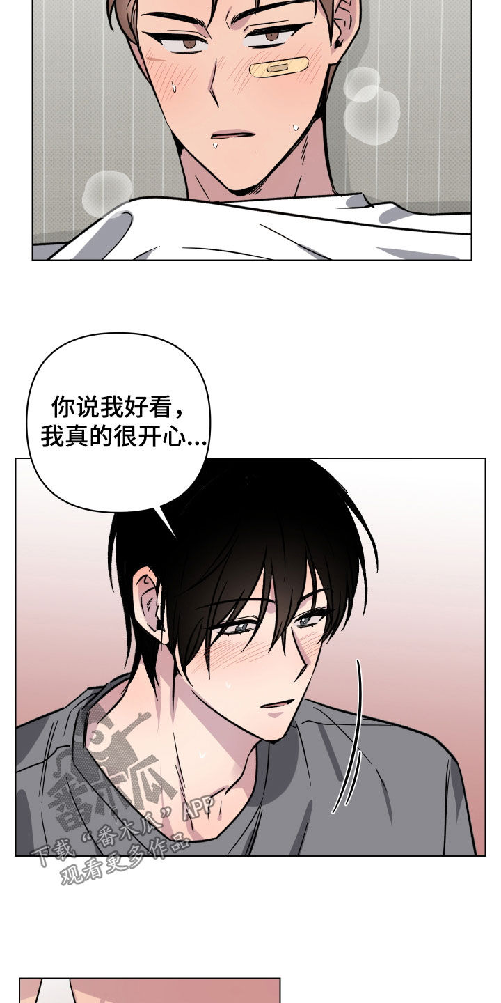 第23章：只对你这样16