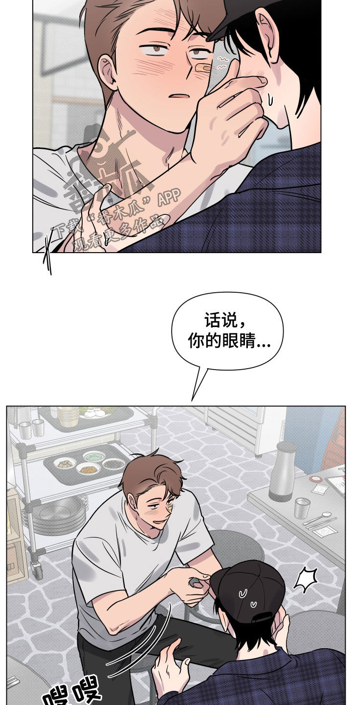 第12章：撒酒疯19