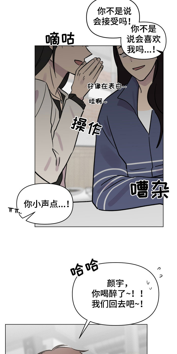 第14章：表白17