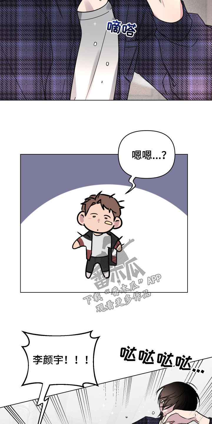 第14章：表白22