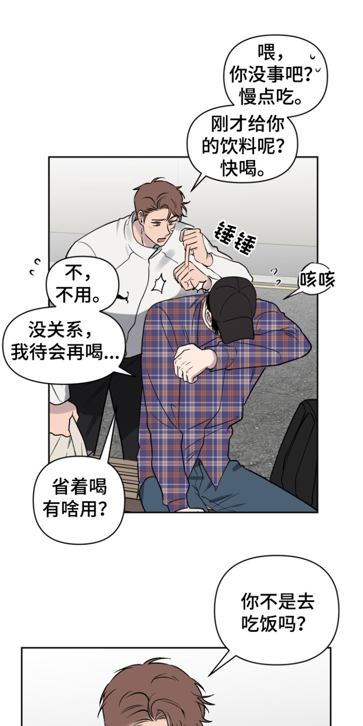第7章：孤独的11