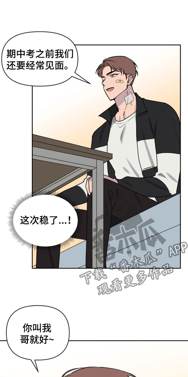 第4章：两人14