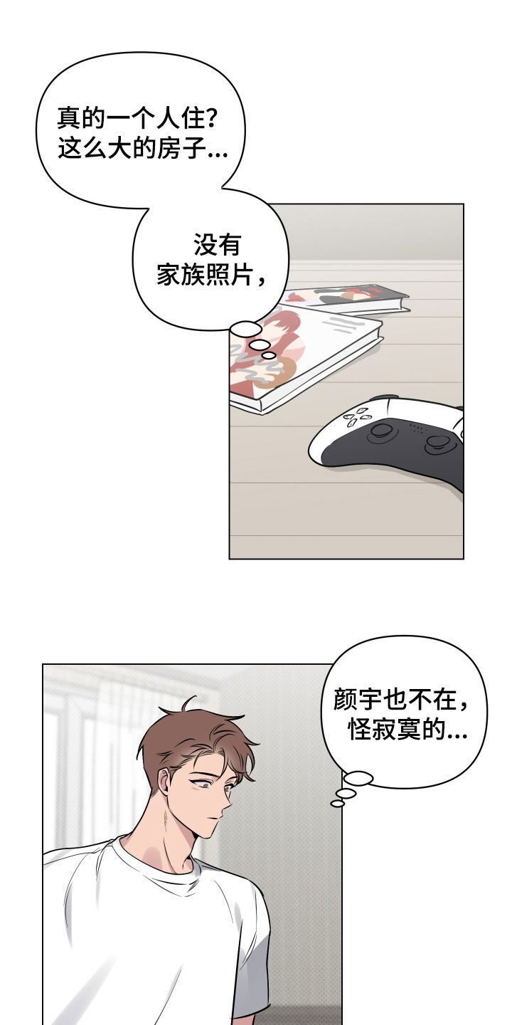 第21章：漫画书10