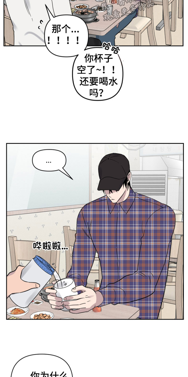 第8章： 笑了8