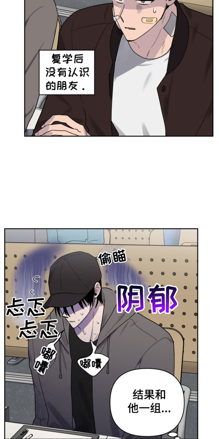 第3章：迟到5