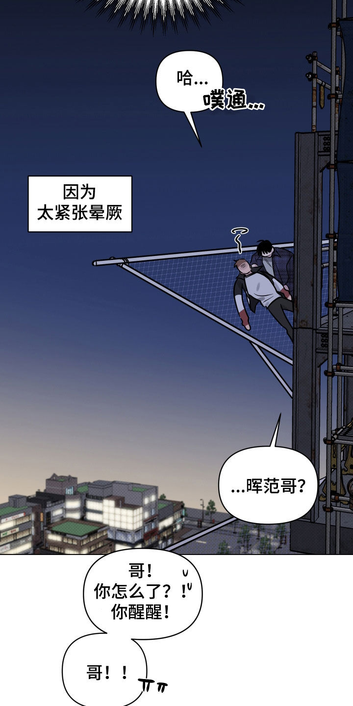 第15章：幸运21