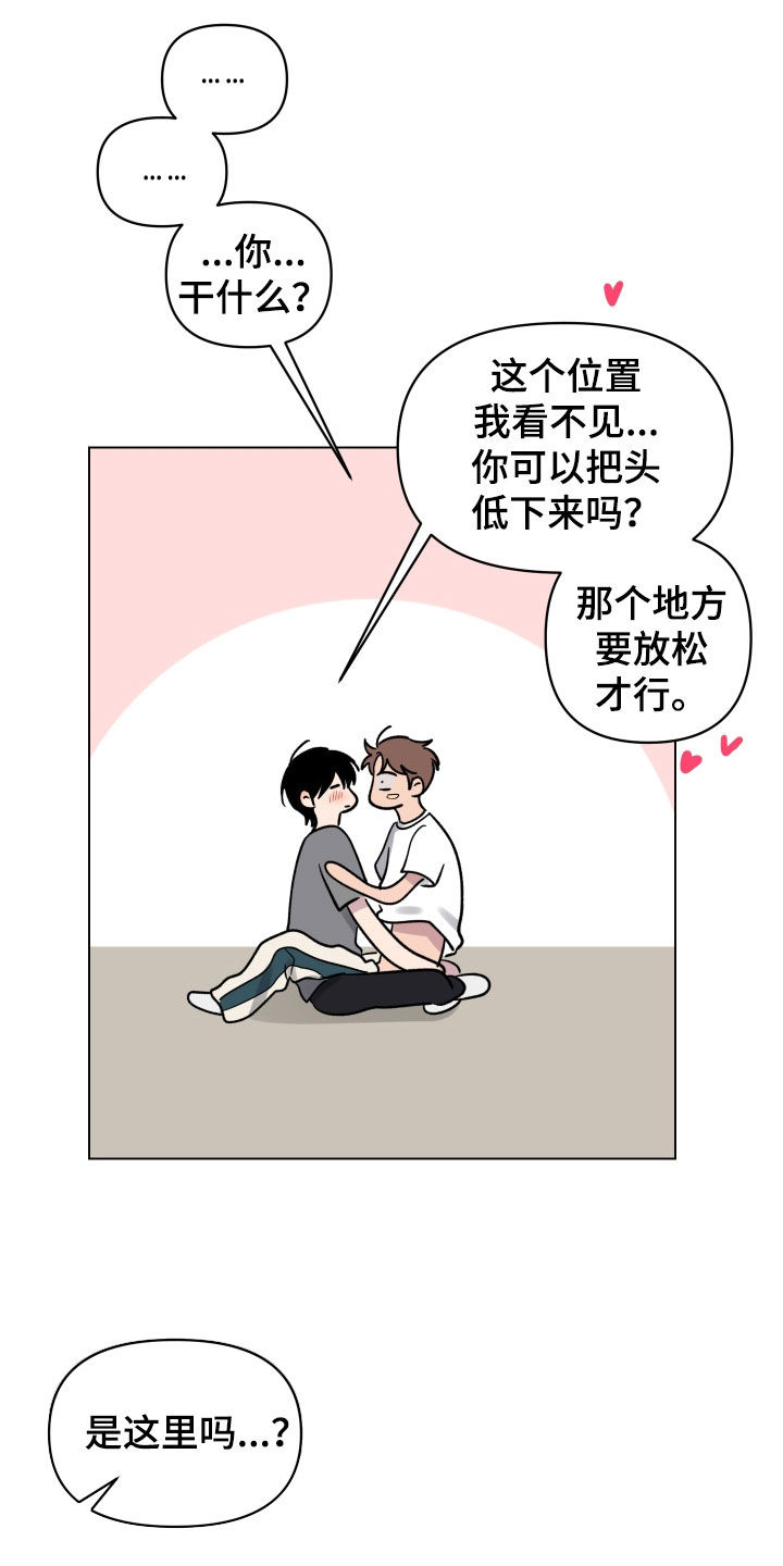 第25章：狗屎运4