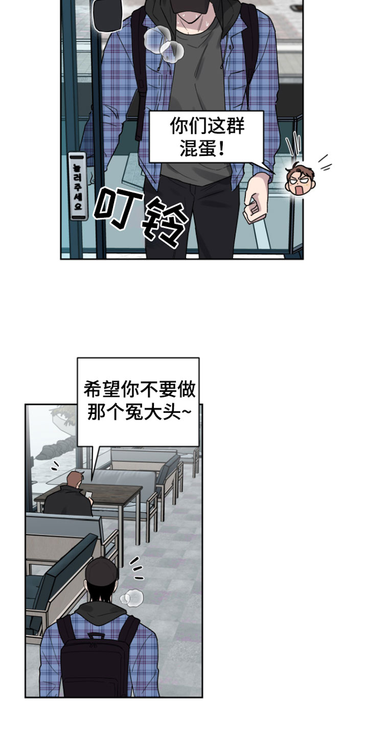 第3章：迟到19