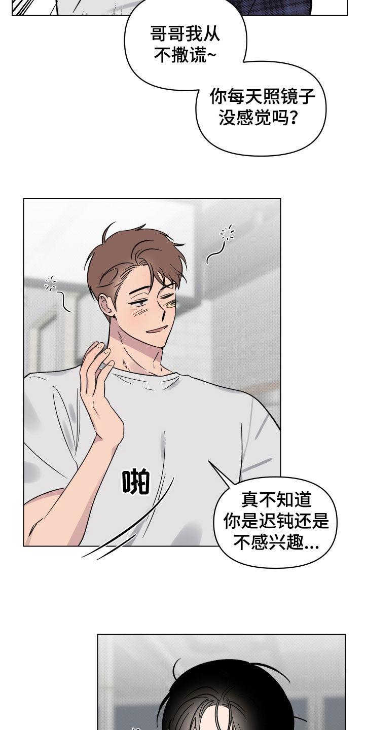 第13章：喜欢的感觉5