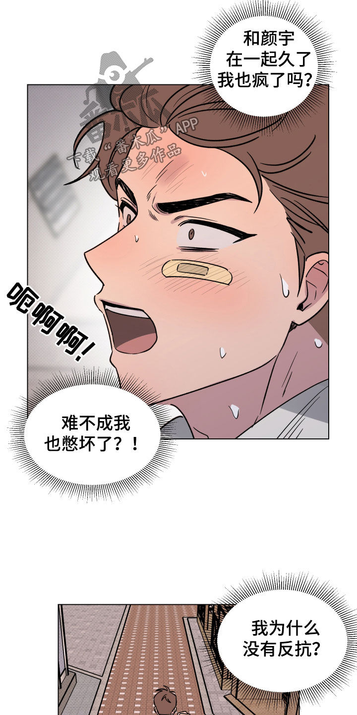 第25章：狗屎运12