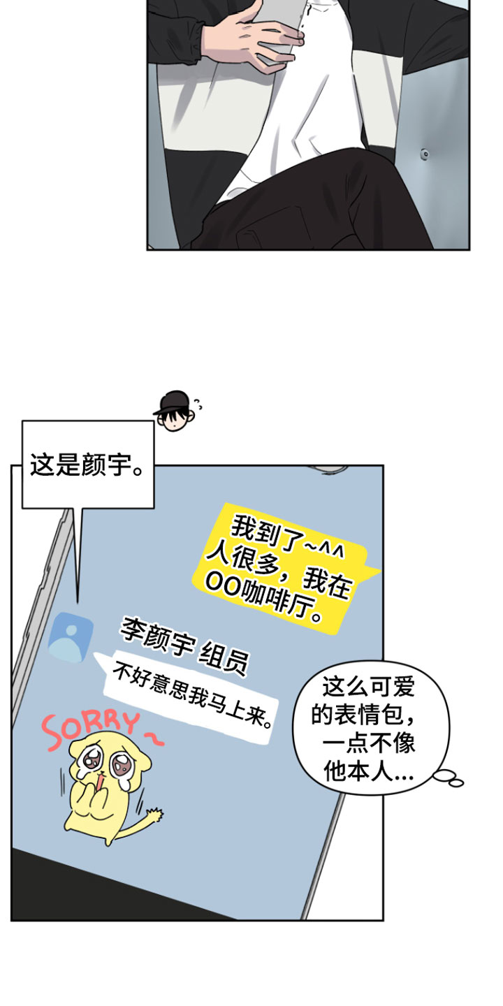 第3章：迟到12