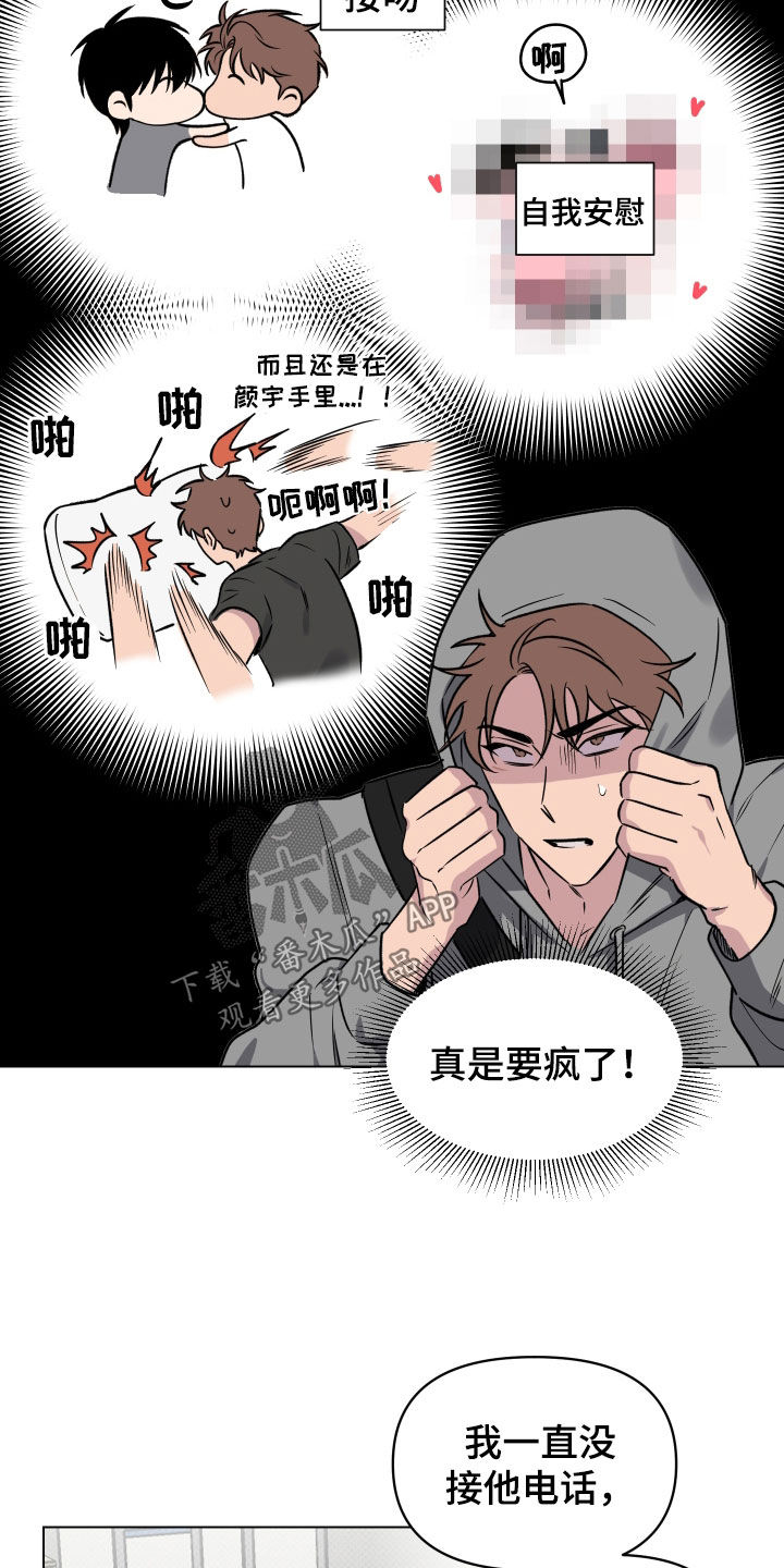 第26章：不敢面对10