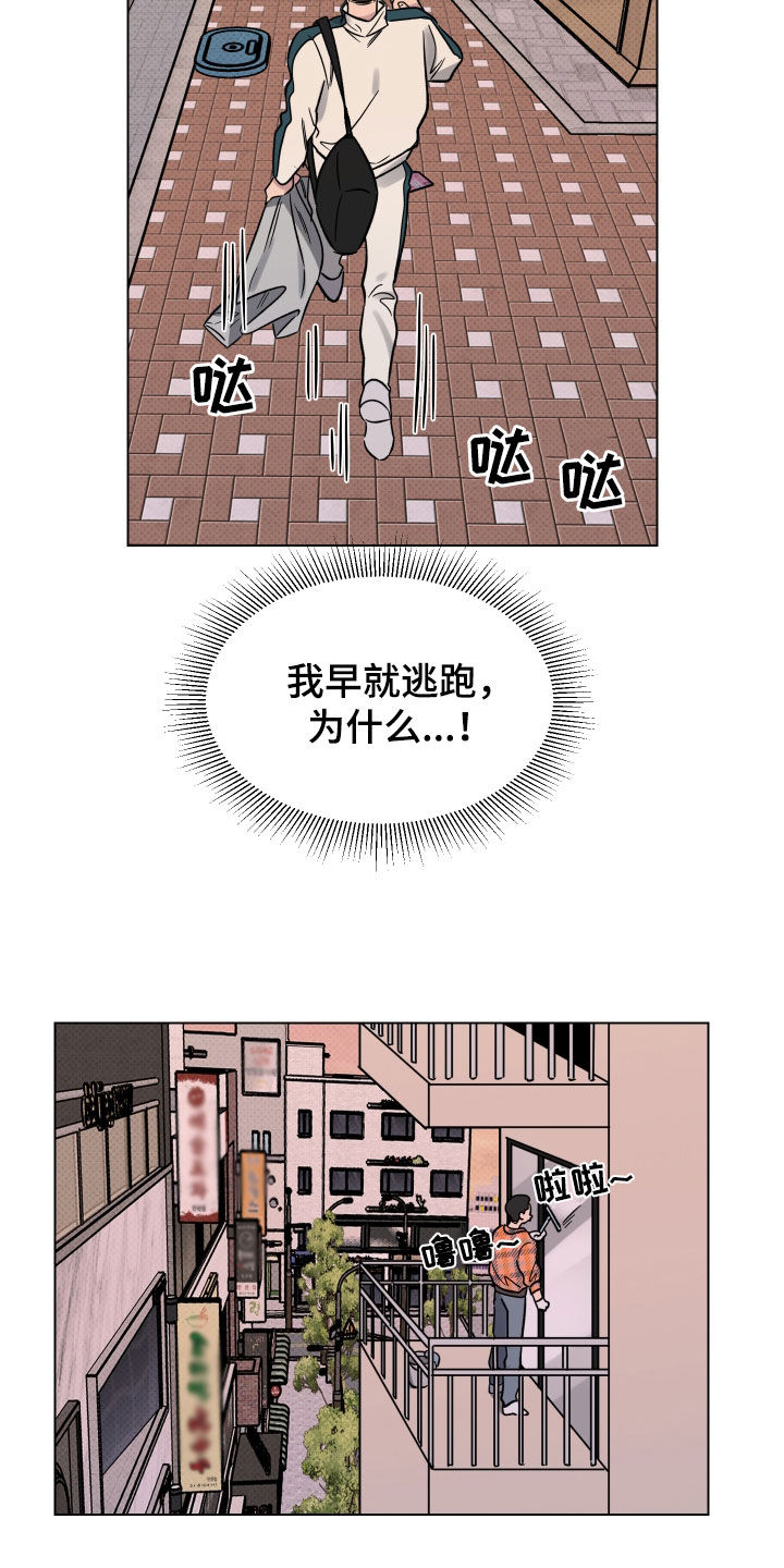 第25章：狗屎运13
