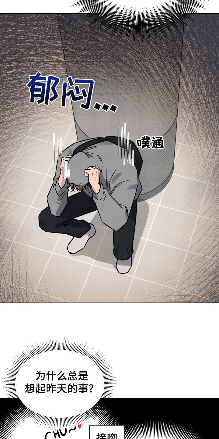 第26章：不敢面对9