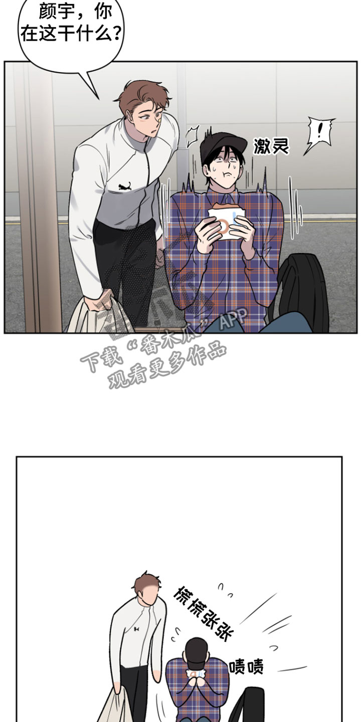 第7章：孤独的8