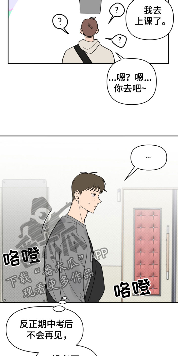 第6章：错觉25