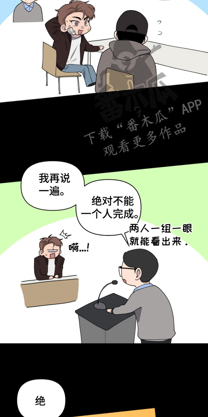 第4章：两人6