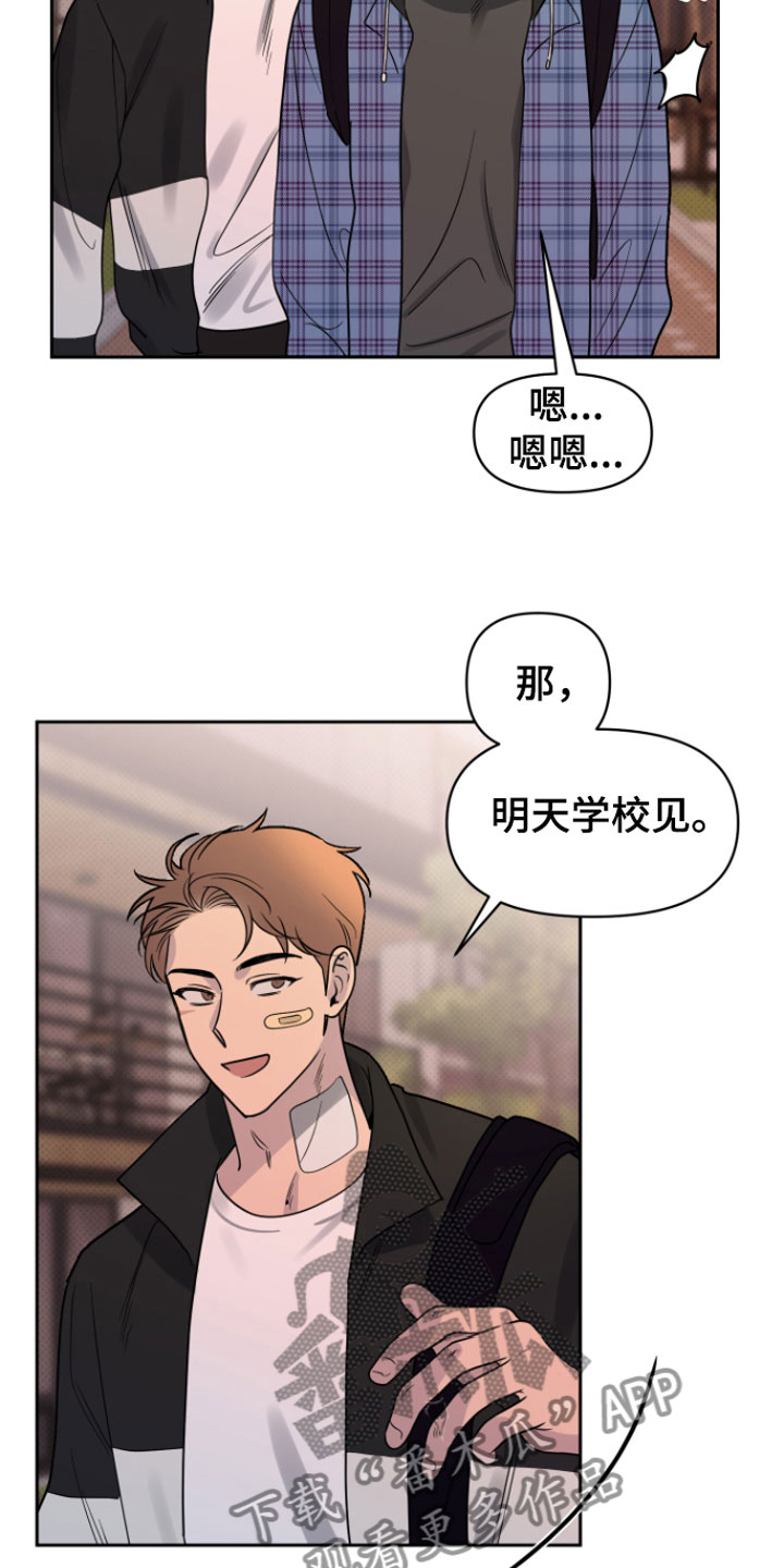 第5章：我来拿23