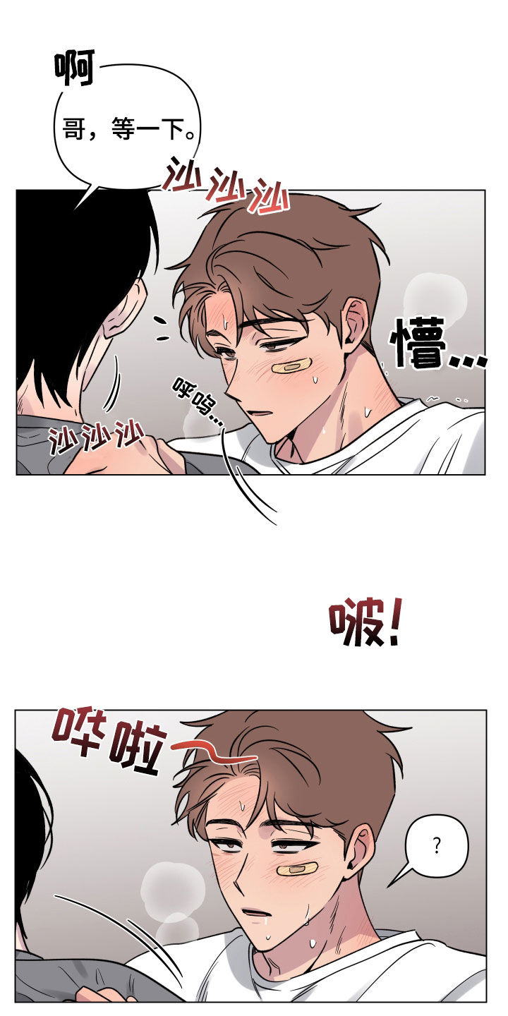 第25章：狗屎运2