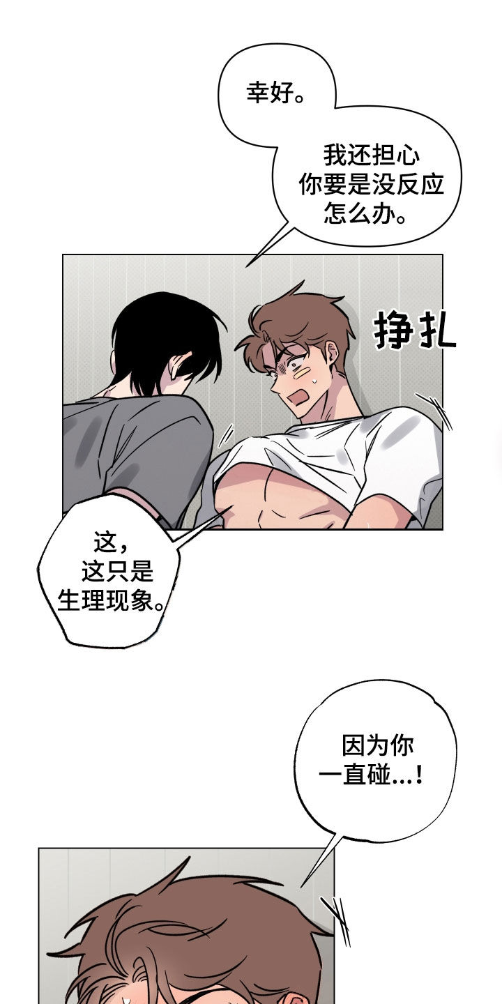 第24章：无法拒绝5