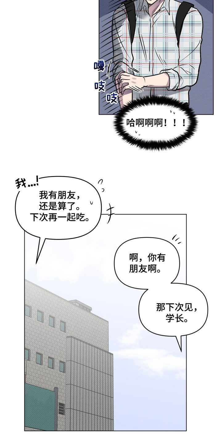 第20章：去我家吧6