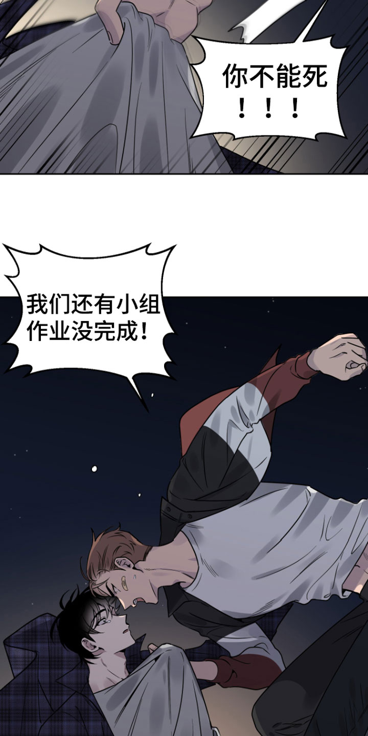 第1章：意外17